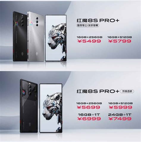 Enhancing Your Gaming Experience with Red Magic 8s